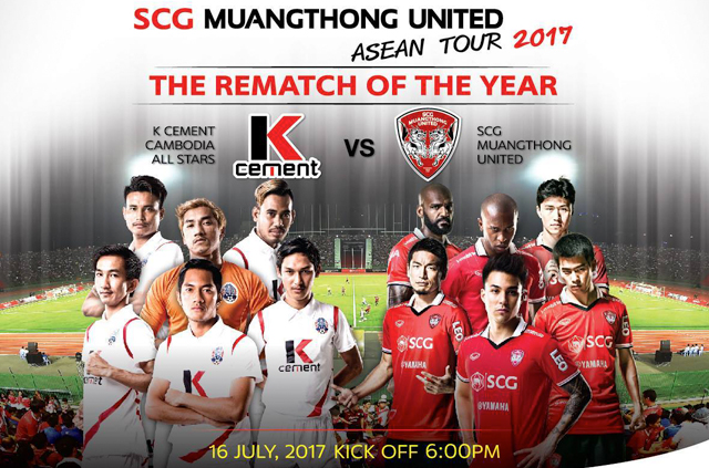 Muangthong United មកដល់កម្ពុជាល្ងាចនេះហើយ មុនជួប Cambodia Al Stars ចុងសប្ដាហ៍នេះ