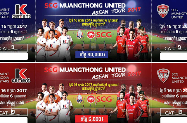 កុំភ្លេច! សំបុត្រចូលទស្សនាការប្រកួតក្រុម Cambodia All Stars ជាមួយ Muangthong United ចាប់លក់ពីថ្ងៃនេះទៅហើយ