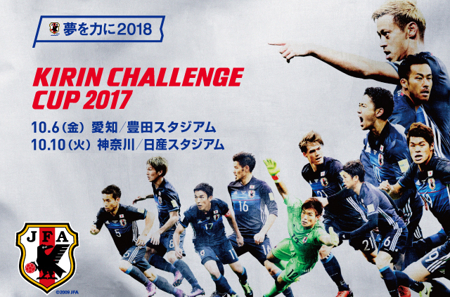 ជប៉ុន ប៉ះ នូវែលសេឡង់ និង ហៃទី ក្នុងពានរង្វាន់ KIRIN CHALLENGE CUP 2017